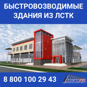 Субсидии на строительство в Белгородской области промышленных зданий